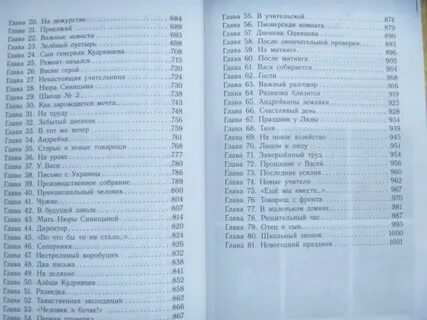 Андрейка содержание