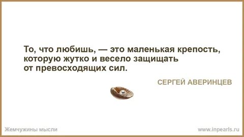 Превосходящими силами