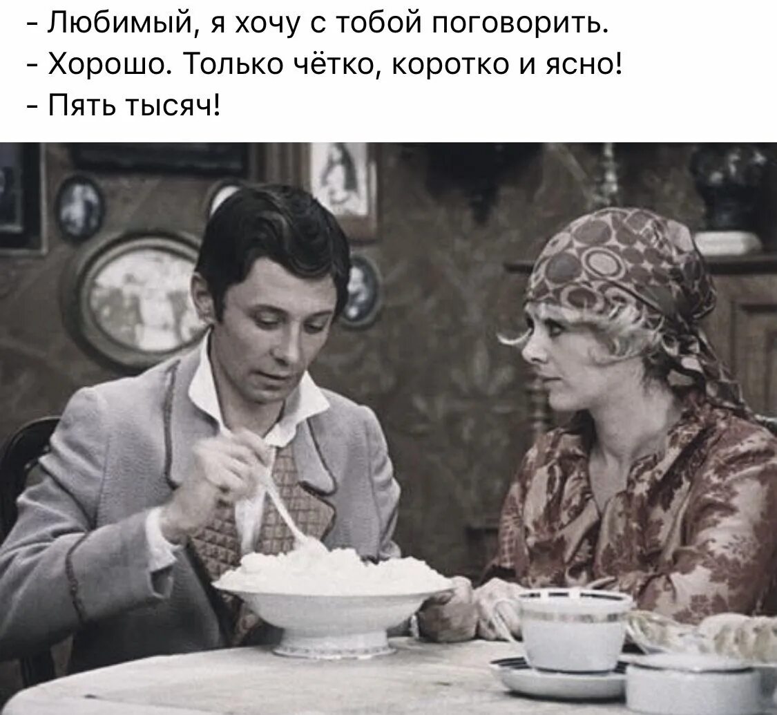 Фразы из советских кинофильмов.