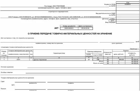 Составления сличительных ведомостей
