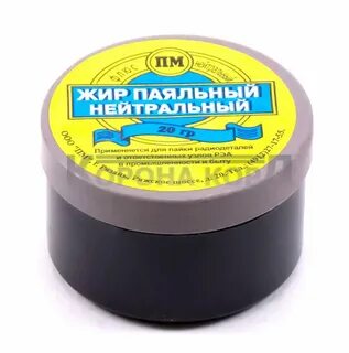 Активный жир