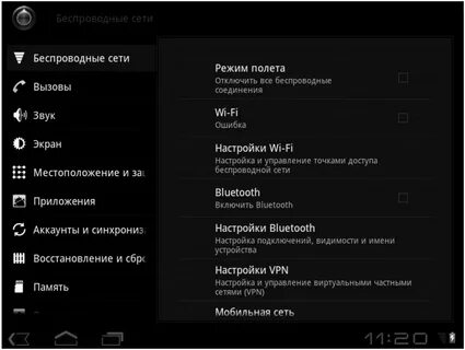 Настройки системы телефона