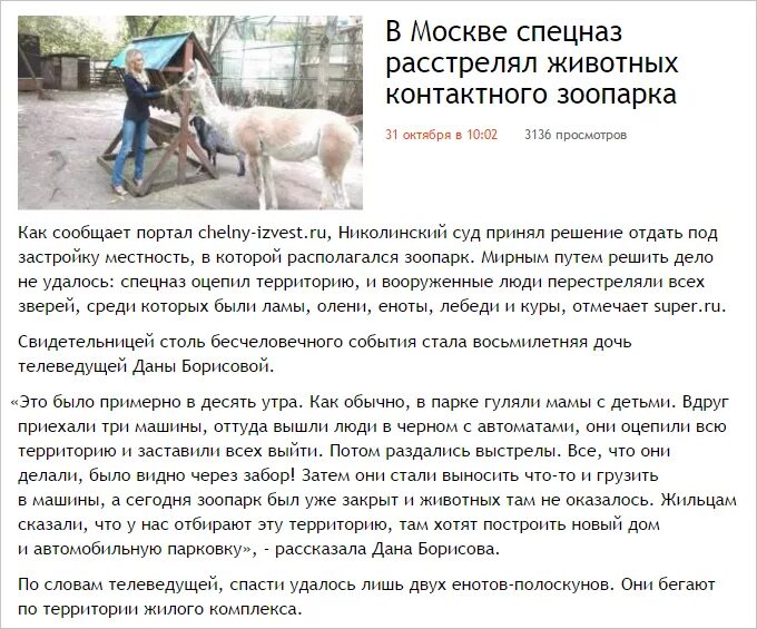 слова ведущего. слова ведущего новостей. речевые ошибки дикторов. текст для телеведущих. текст для телеведущих.