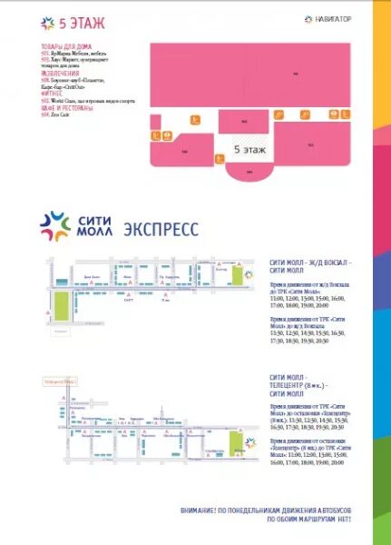 сити молл часы работы 1 января. афиша кино сургут. каменск-шахтинский торговые центры. сити молл новокузнецк. каменск сити молл.