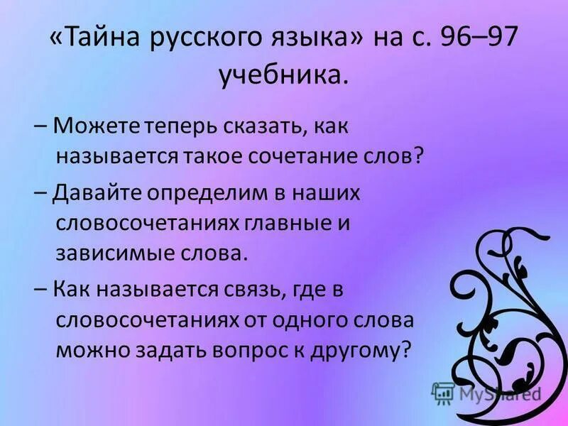 Как называется сочинение слов. От кого слова произошло слово питомец. Как называется сочинение слов. Как называется сочинение слов. Как называется сочинение слов.