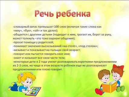 Ребенок начал говорить предложениями