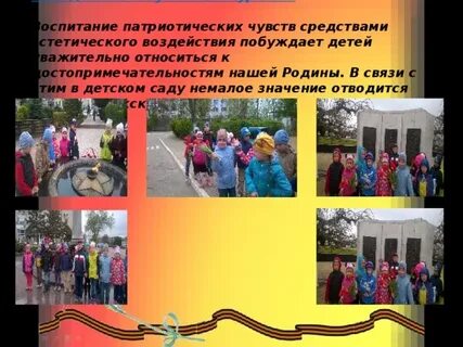Темы патриотического воспитания в семье