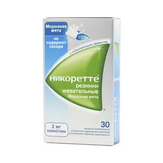 Никоретте 2 мг жевательная резинка