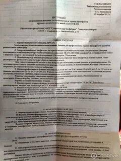 Инструкция вакцины окз