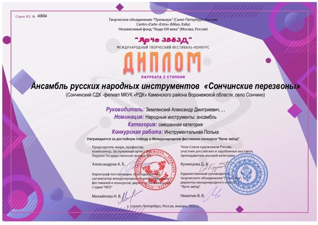 Международный творческий конкурс 2023. Международный творческий конкурс 2023. Международный день детей. Дши 1 самара. Международный творческий конкурс 2023.