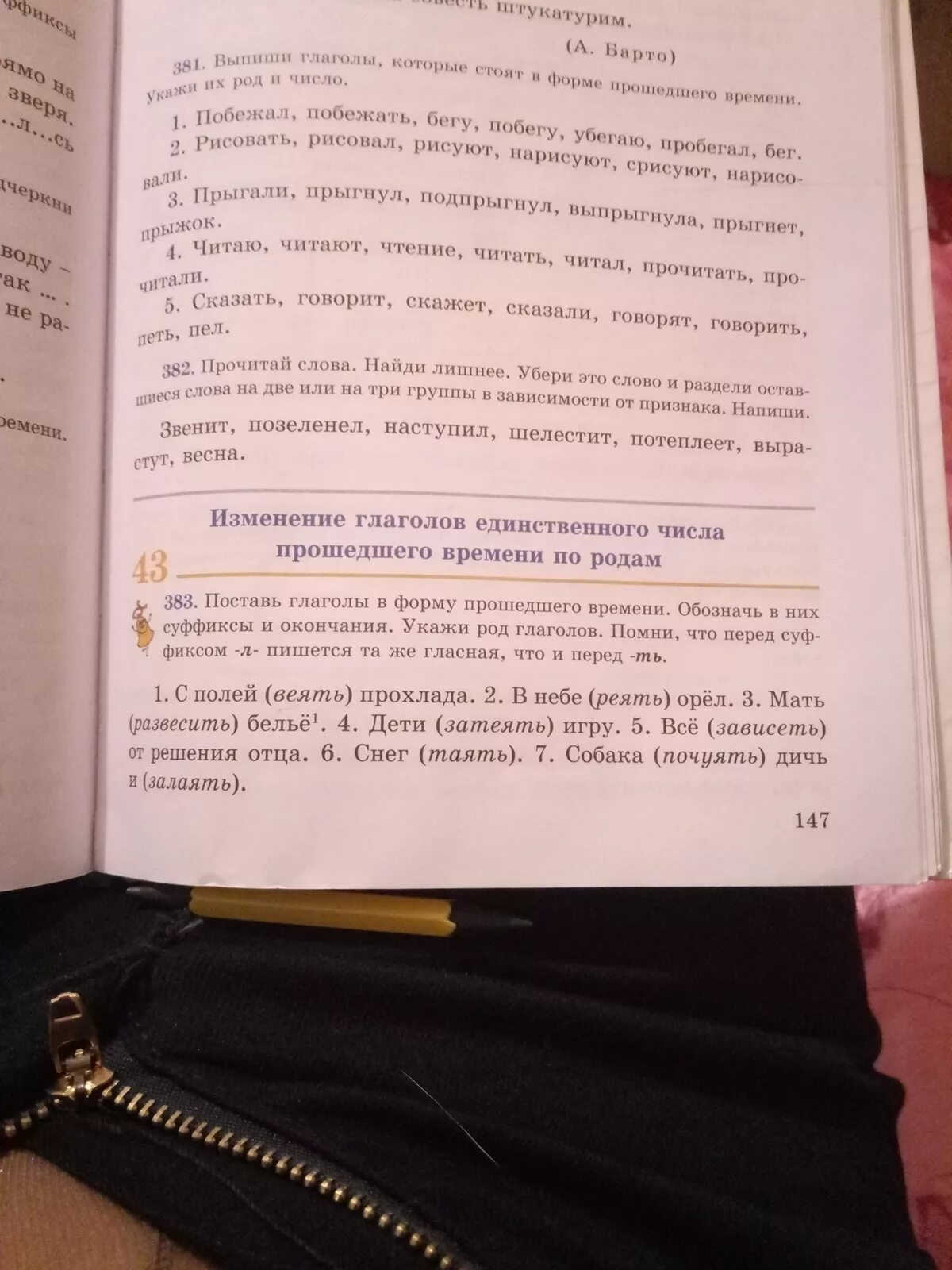 Прочитайте поставьте глаголы в форму настоящего времени. Печать поставь глаголы в указанную форму в указанную форму.
