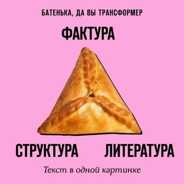Эчпочмак мем. Эчпочмак. эчпочмак рисунок. мемы про эчпочмак. эчпочмак треугольник мем.