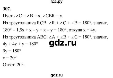 307 задача 4 класс