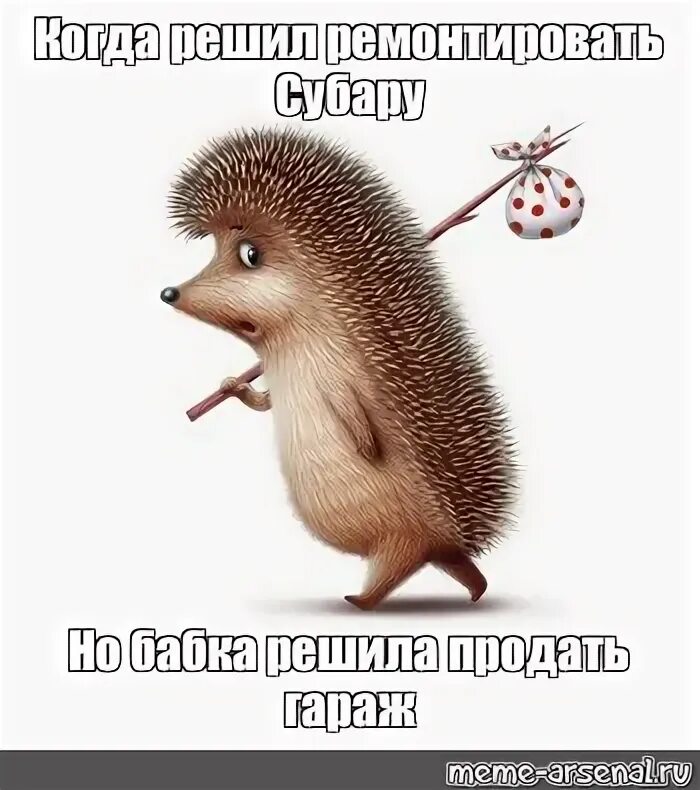 В узелок положить нечего