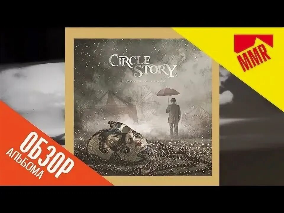 The circle story. [story circle] proliferating self.
