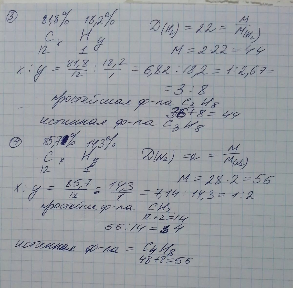 При сгорании 11 2 г углеводорода получили оксид углерода массой 35.2. При сгорании 11.2 углеводорода. При сгорании углеводорода массой 11,2. При сжигании углеводорода получили. При сжигании 4.4