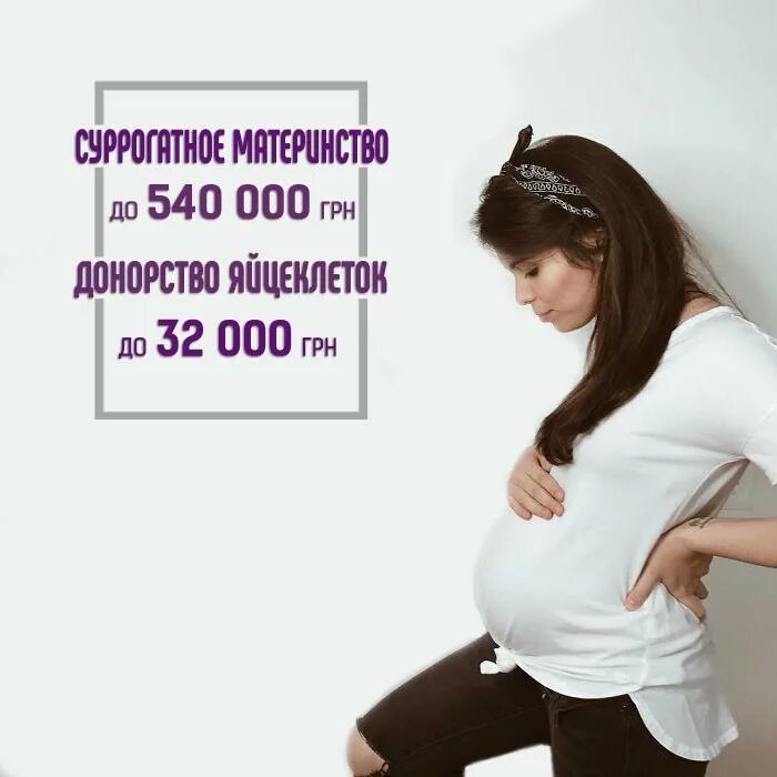 Эко беременность. Суррогатное материнство с донорской яйцеклеткой. Gestational surrogacy. Эко зачатие. Суррогатное материнство с донорской яйцеклеткой.