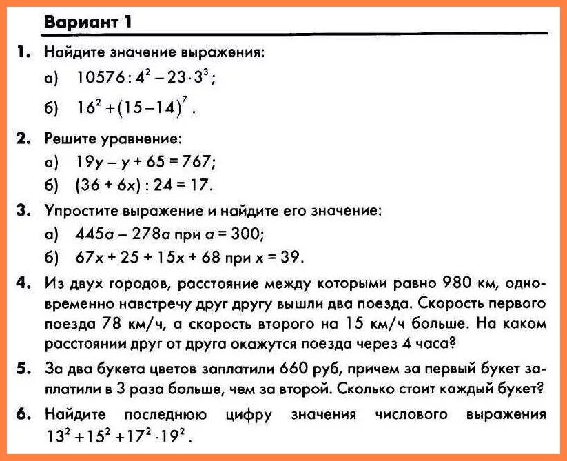 Упрощение выражений математика 5 класс виленкин