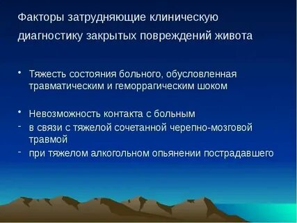 В связи с тяжестью состояния
