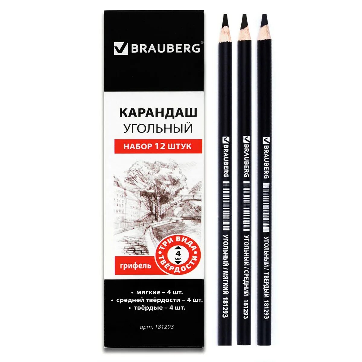 Уголь карандаш. Угольный карандаш brauberg. угольный карандаш мягкий. карандаши набор углей. brauberg art карандаши.