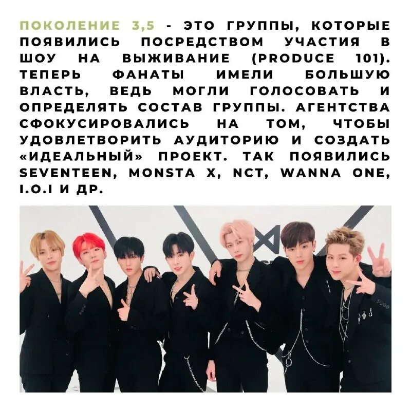 Поколения в k pop. Поколения к поп групп. Группа infinite. Кпоп группы 1 поколение. Поколения к поп групп.