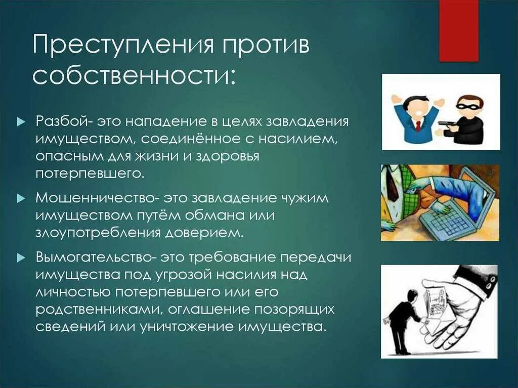 Отравление какая ответственность. Отравление какая ответственность