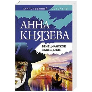 Завещание автор