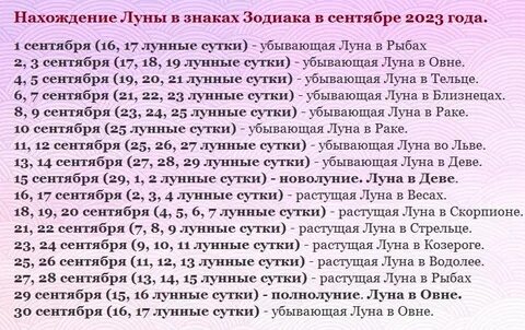 лунный календарь стрижек и окрашивания октябрь 2024