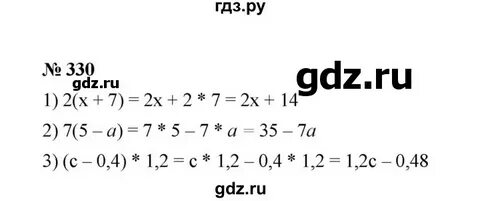 Алгебра 8 номер 330