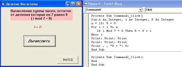 Где без остатка