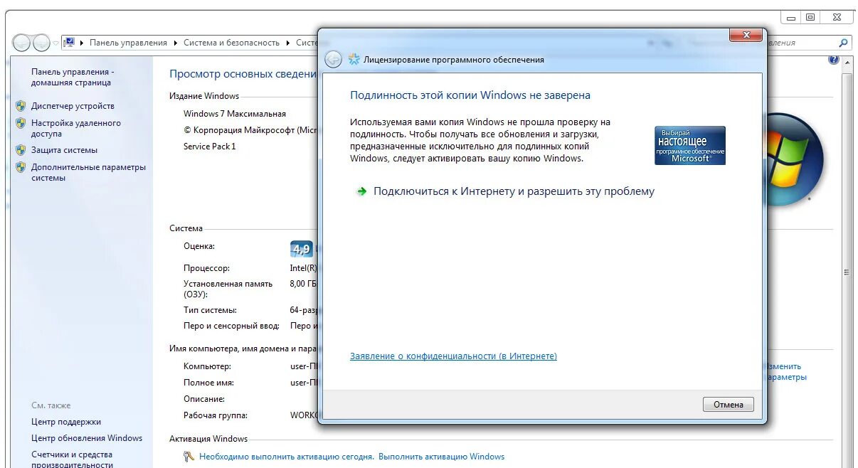 Windows не проходит подлинность. Ошибка активация Windows виндовс 7. Windows 7 сбой активации. Как исправить проблему активации виндовс. Лицензирование программного обеспечения Windows 7 как убрать.