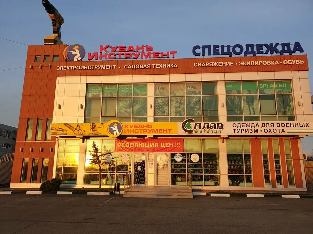 Красная площадь краснодар магазины одежды. Сплав краснодар магазин. Сплав краснодар магазин. Магазин "сплав-псков". Магазин сплав в санкт-петербурге каталог товаров.