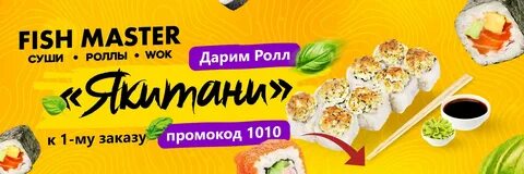 Суши валуйки