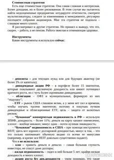 Бабайкин на пенсию в 35 лет