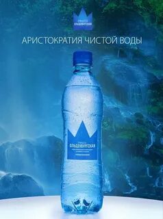 Минеральная природная питьевая вода