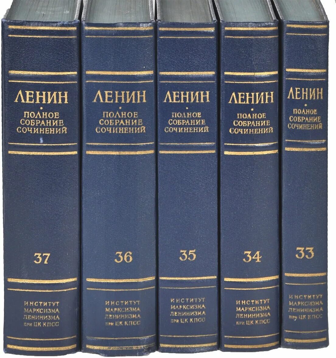 Полное собрание сочинений pdf. Псс в 20 томах. Ленин полное собрание сочинений в 55 томах. Полное собрание сочинений ленина том 1. Ленин полное собрание сочинений в 55 томах.