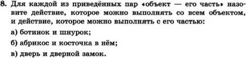 Для каждой из приведенных пар