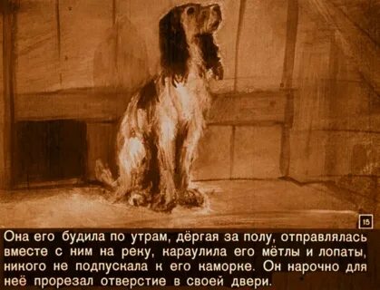 Муму собака герасима
