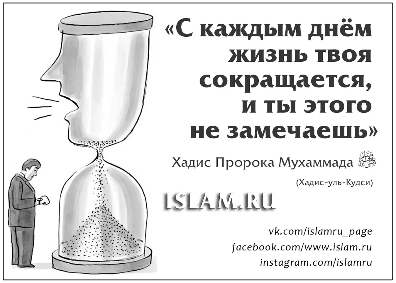 Достоверные хадисы пророка мухаммада с а в. Хадисы пророка мухаммада с.а.в. хажисы пророкамухамада. цитаты пророка мухаммеда. хадисы пророка.