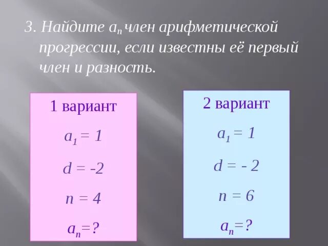 Разность арифметика прогрессии если известны 1 и 18. Найти номер первого положительного члена прогрессии