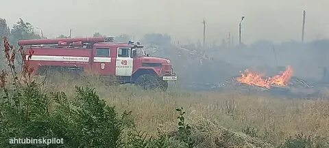 Ахтубинск что случилось