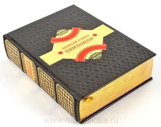 4 золотые страницы