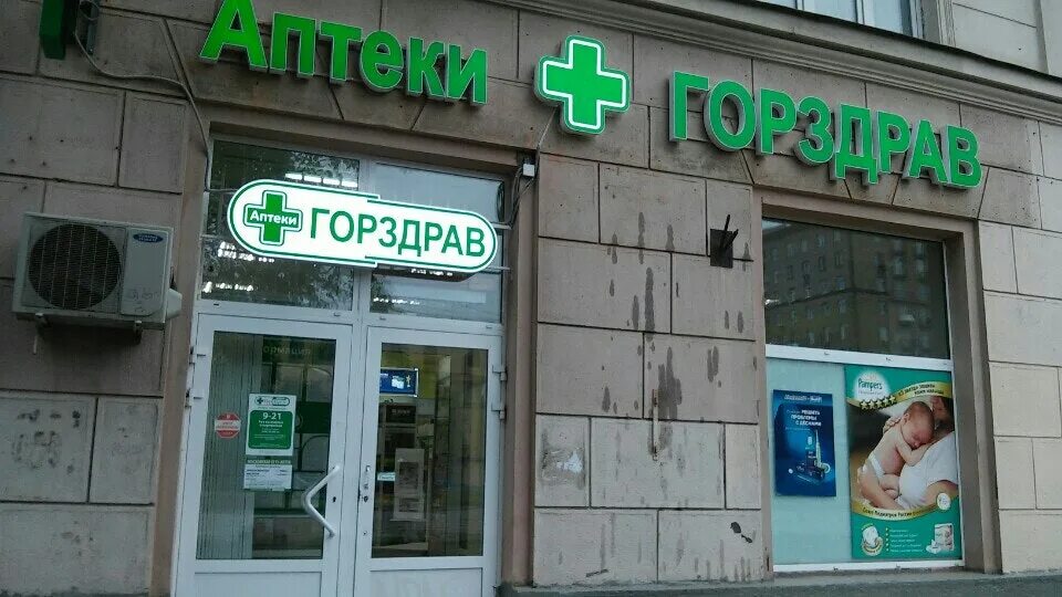 Горздрав электросталь