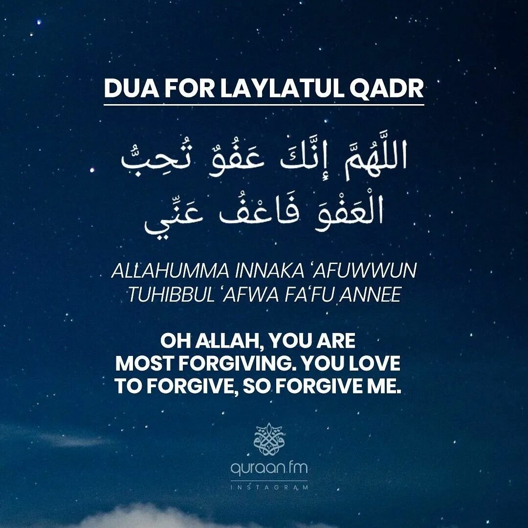 Laylatul Qadr. Лайлатуль Дуа. Лайлатуль Кадр дуо. Сура Лайлатуль Кадр.