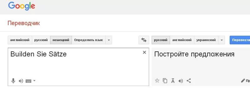 Фото переводчик ответы русского на русский. Переводчик с немецкого. Русско немецкий переводчик. Переводчик с немецкого на русский. Немецкий язык переводчик.