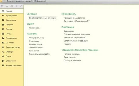 Программа б 8 3