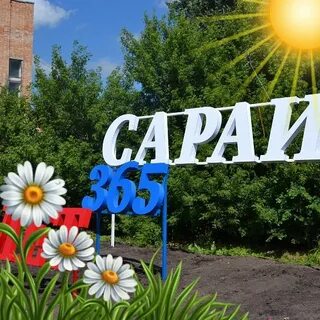 Сараевские зори