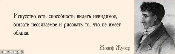 1 способность видеть. Искусство быть НЕВИДИМЫМ.