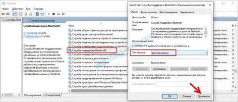 Почему не вижу блютуз телевизора