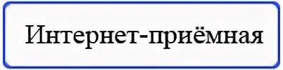 Сайт администрации удомельского городского